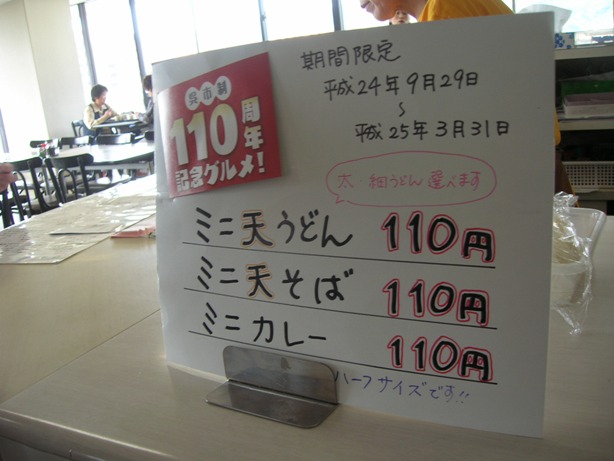 移転 呉市役所食堂 呉 社員食堂 食べログ