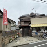 笹本だんご店 - 