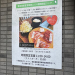 炭焼きジンギスカン いし田 - 