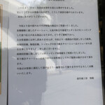 創作麺工房 鳴龍 - 各位