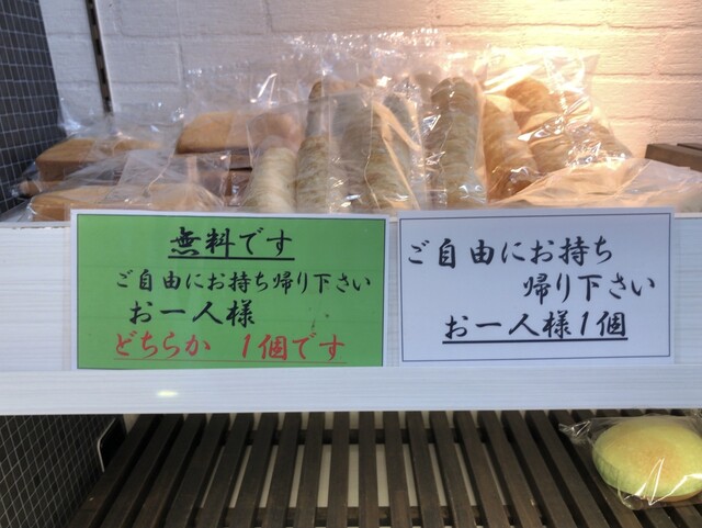 ベルボーイ（BELL BOY） - 郡山富田（パン）の写真