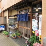 さかえや - 店舗