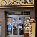 CoCo壱番屋 - 