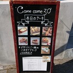 カメカメ30 - 