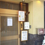 らーめん 柊 - 外観