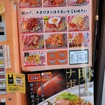 スパゲッティーのパンチョ - メニュー