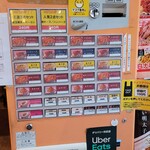 スパゲッティーのパンチョ - 券売機