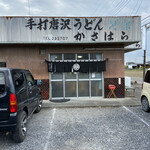 Teuchi Karasawa Udon Soba Kasahara - 