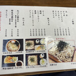 手打唐沢うどん そば かさはら - 