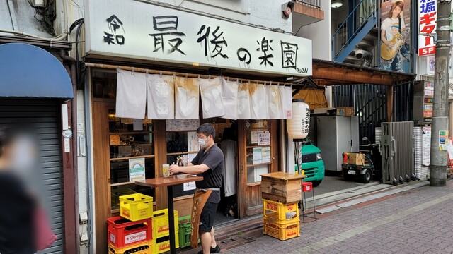 レバーランド 蒲田 もつ焼き 食べログ