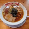 日の出ラーメン 長野本店