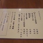 炭火焼 築地本鮪 あべにう - 