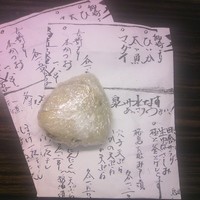 魚めし 竹亭 - 魚飯おにぎり
