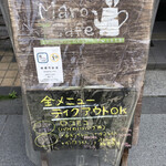 Maro Cafe - 外看板メニュー