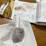 やせうま本舗 田口菓子舗 - 