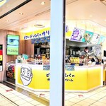 ビアード・パパ スィーツフォーシーズンズ - 