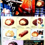 ビアード・パパ スィーツフォーシーズンズ - 