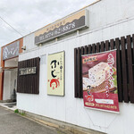 こだわり生食パンの店 ふじおか - 外観