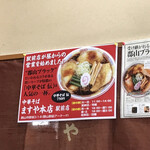 ますや本店 - 