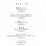 蕎麦切り わたなべ - 