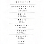 蕎麦切り わたなべ - 