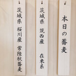 蕎麦切り わたなべ - 