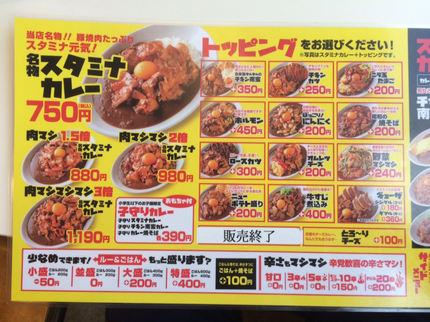 メニュー写真 神戸スタミナカレー 神栖市その他 カレーライス 食べログ