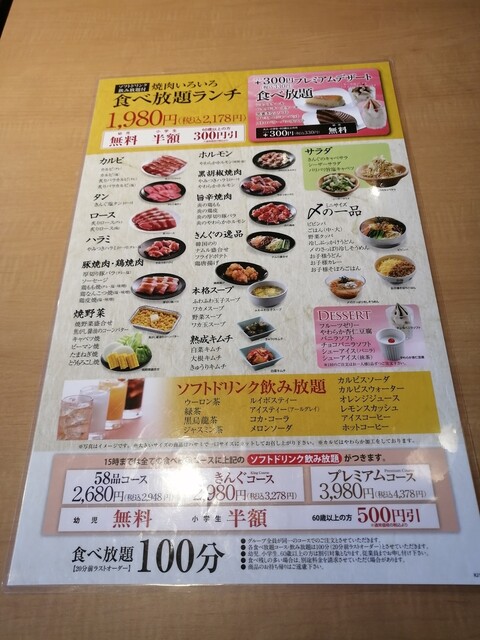 メニュー写真 焼肉きんぐ 北葛西店 西葛西 焼肉 食べログ メニュー写真 焼肉きんぐ 北葛西店 西葛西 焼肉 食べログ