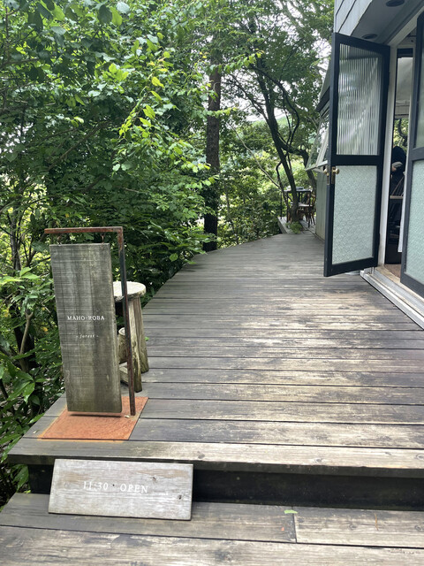 マホロバ フォレスト Maho Roba Forest 霞ケ丘 カフェ 食べログ マホロバ フォレスト Maho Roba Forest 霞ケ丘 カフェ 食べログ