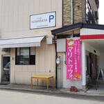 Okashi Yoshidaya - 