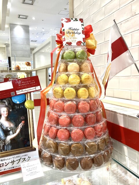 ダロワイヨ 中野マルイ店 Dalloyau 中野 マカロン 食べログ ダロワイヨ 中野マルイ店 Dalloyau 中野 マカロン 食べログ