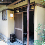 Ukai Chikutei - 