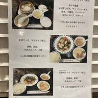 中華菜館 會賓楼 - 