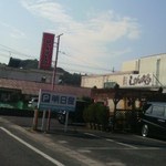 しゅんぱく亭 - お店の看板