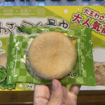 おみやげ処 和さび堂 - 