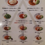 175°DENO〜担担麺〜 - カレー類