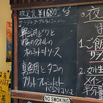 祖父江料理店 - 