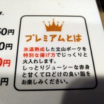 とんかつ勝亭 - 