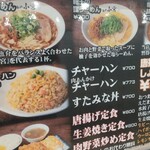 らーめん食堂 あの小宮 - 