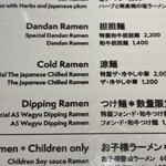 Japanese Soba Noodles 蔦 - メニュー