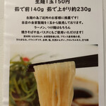 Japanese Soba Noodles 蔦 - 生麺持ち帰り