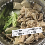 しゃぶ葉 - 