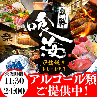 デートにぴったり 金山駅 愛知県 でおすすめのグルメ情報をご紹介 食べログ