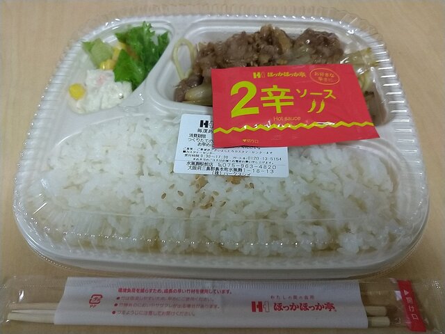 ほっかほっか亭 水無瀬駅前店 水無瀬 その他 食べログ ほっかほっか亭 水無瀬駅前店 水無瀬 その他 食べログ