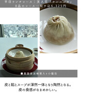 広東料理 センス - 