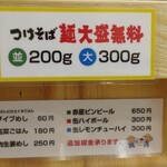 中華そば ムタヒロ - 