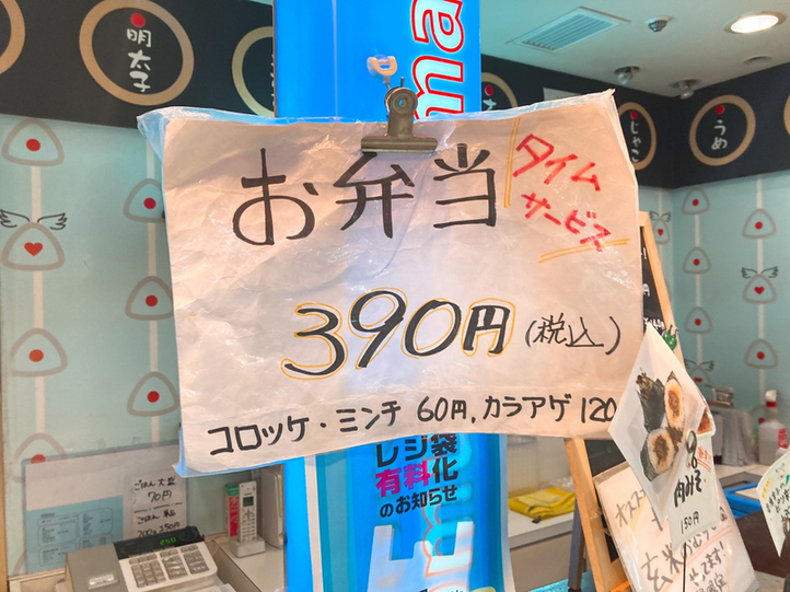 メニュー写真 : おむすびママ サンロード店 （Omusubi-mama） - 名鉄