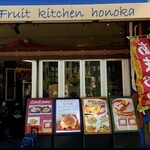 フルーツキッチン ほのか - 