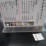 うどん茶屋 橙々亭 - 