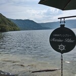 マリンブルー - 